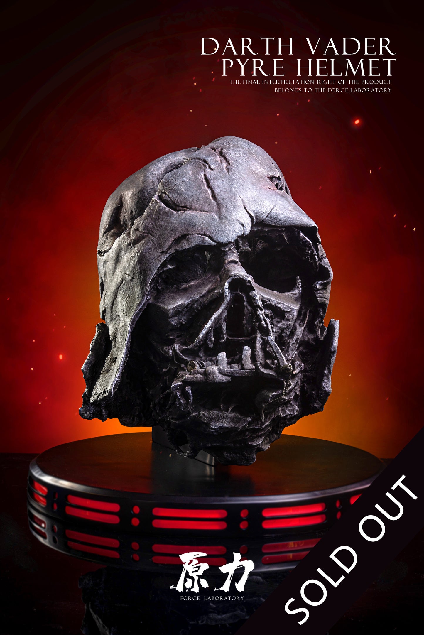 【Sold out】Darth Vader Damaged helmet Force Laboratory Resin statue