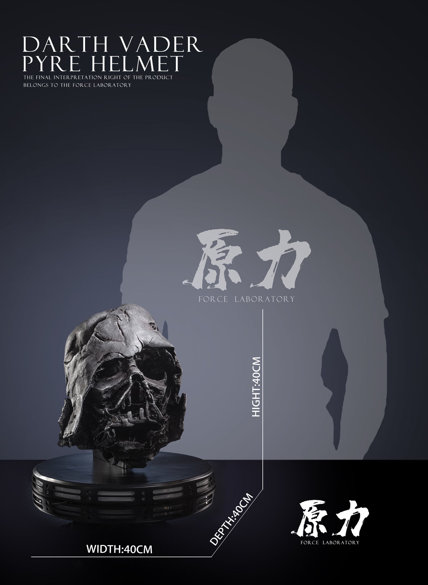 【Sold out】Darth Vader Damaged helmet Force Laboratory Resin statue